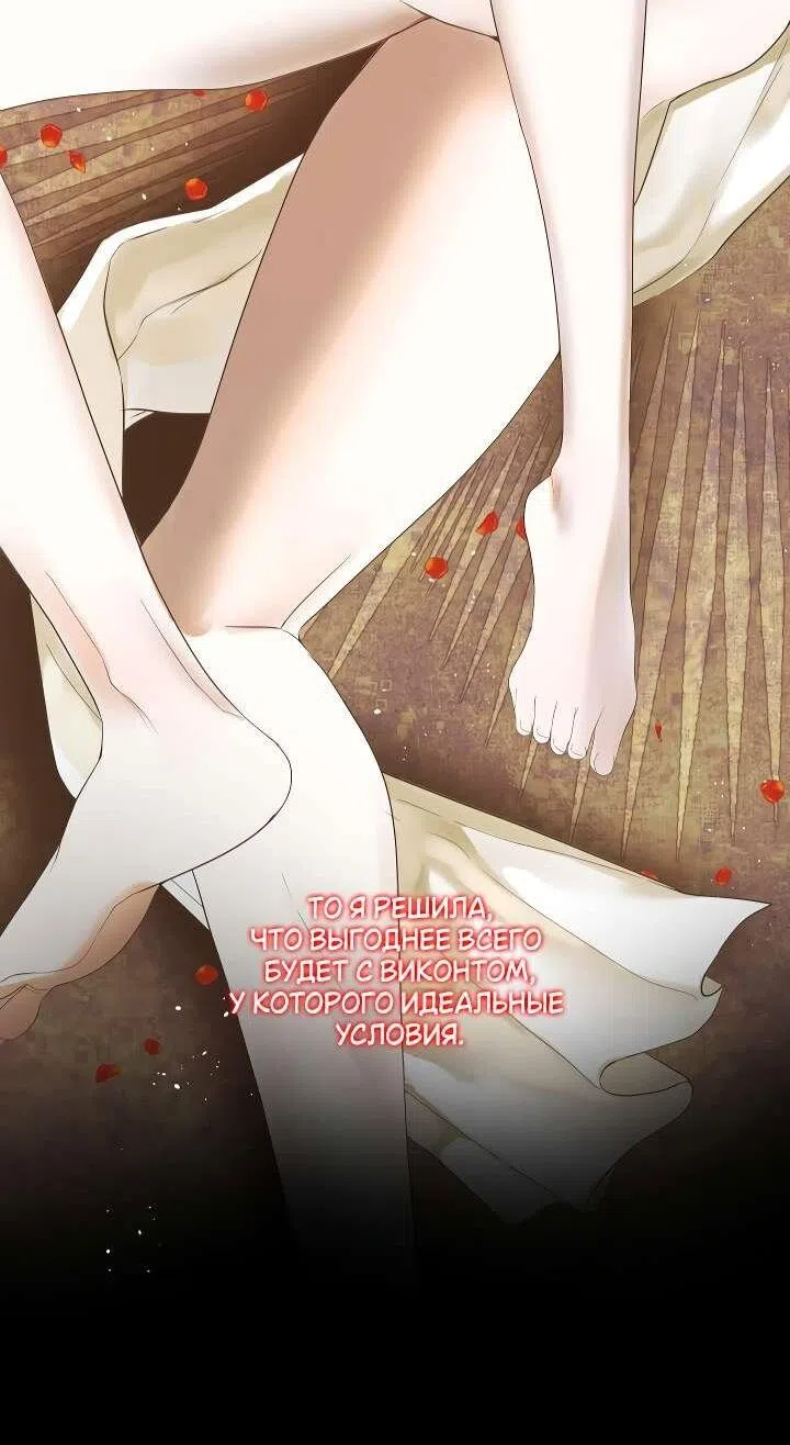 Страница 22 главы 4 манги Я стала первой любовью своего пасынка / I Became My Son’s First Love