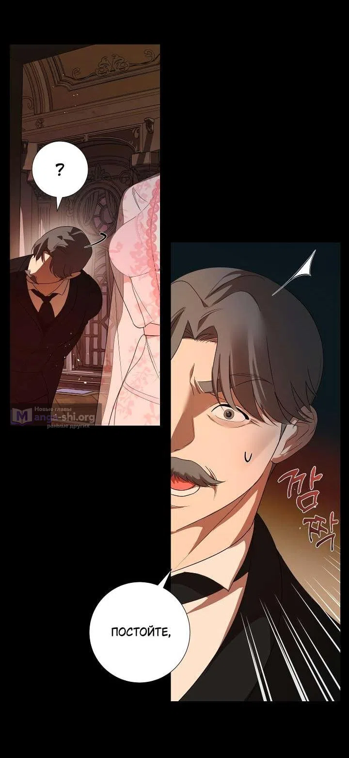 Страница 33 главы 4 манги Я стала первой любовью своего пасынка / I Became My Son’s First Love