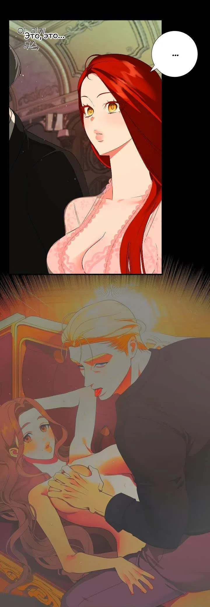 Страница 35 главы 4 манги Я стала первой любовью своего пасынка / I Became My Son’s First Love