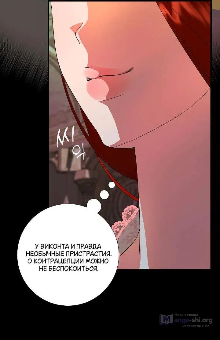 Страница 36 главы 4 манги Я стала первой любовью своего пасынка / I Became My Son’s First Love