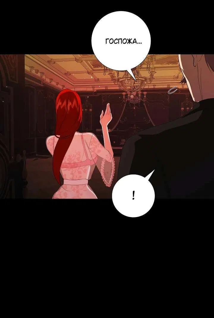 Страница 39 главы 4 манги Я стала первой любовью своего пасынка / I Became My Son’s First Love