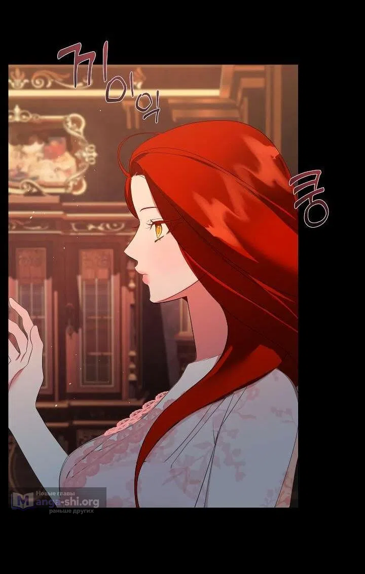 Страница 40 главы 4 манги Я стала первой любовью своего пасынка / I Became My Son’s First Love