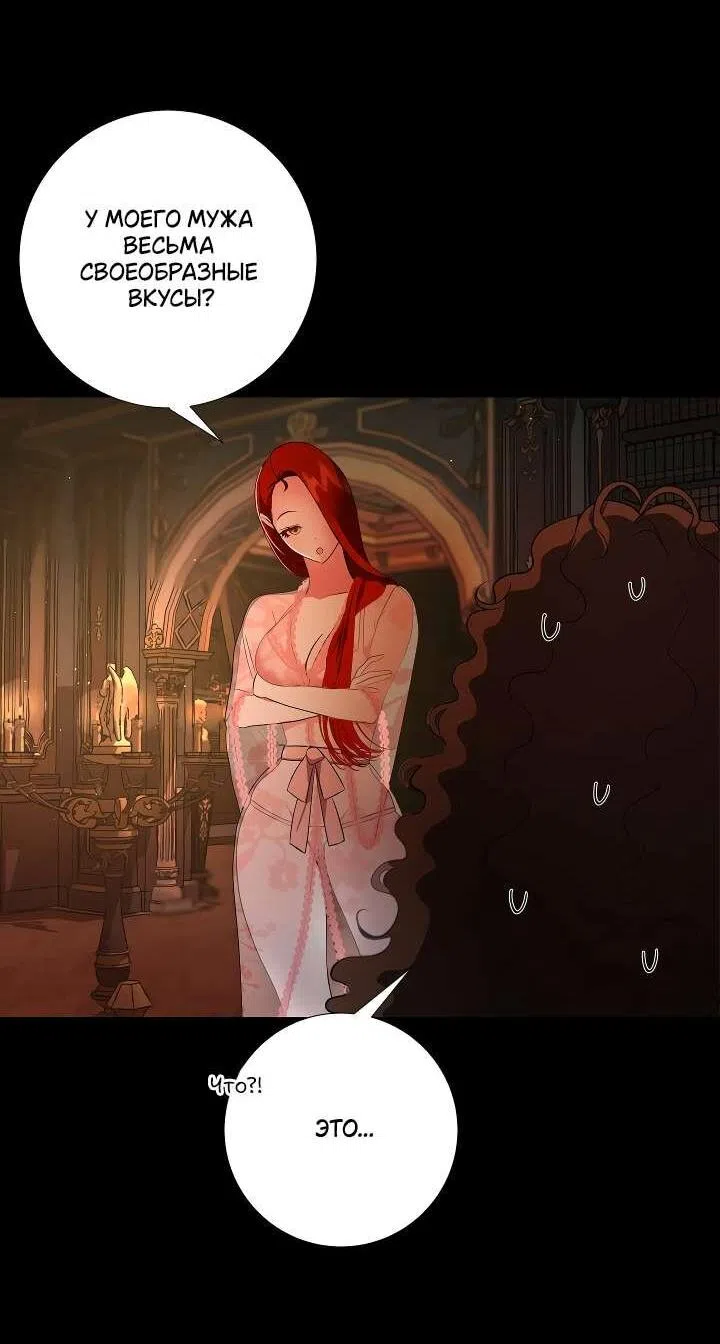 Страница 42 главы 4 манги Я стала первой любовью своего пасынка / I Became My Son’s First Love