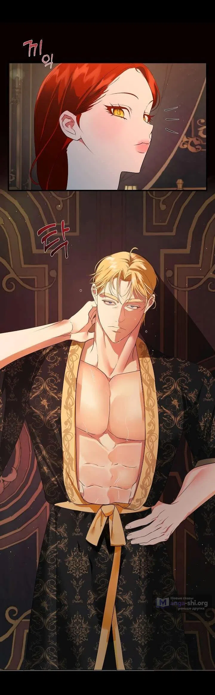 Страница 44 главы 4 манги Я стала первой любовью своего пасынка / I Became My Son’s First Love