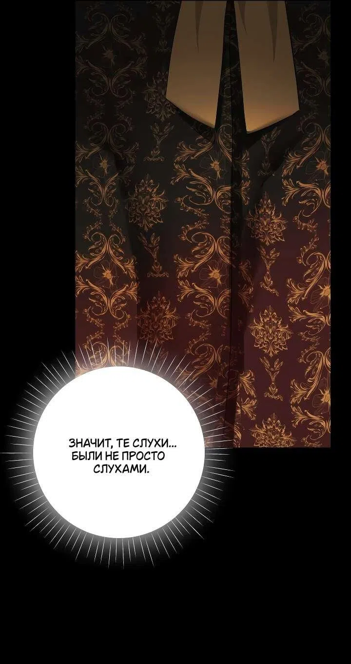 Страница 46 главы 4 манги Я стала первой любовью своего пасынка / I Became My Son’s First Love