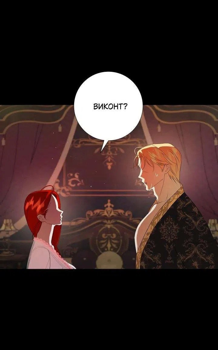 Страница 57 главы 4 манги Я стала первой любовью своего пасынка / I Became My Son’s First Love