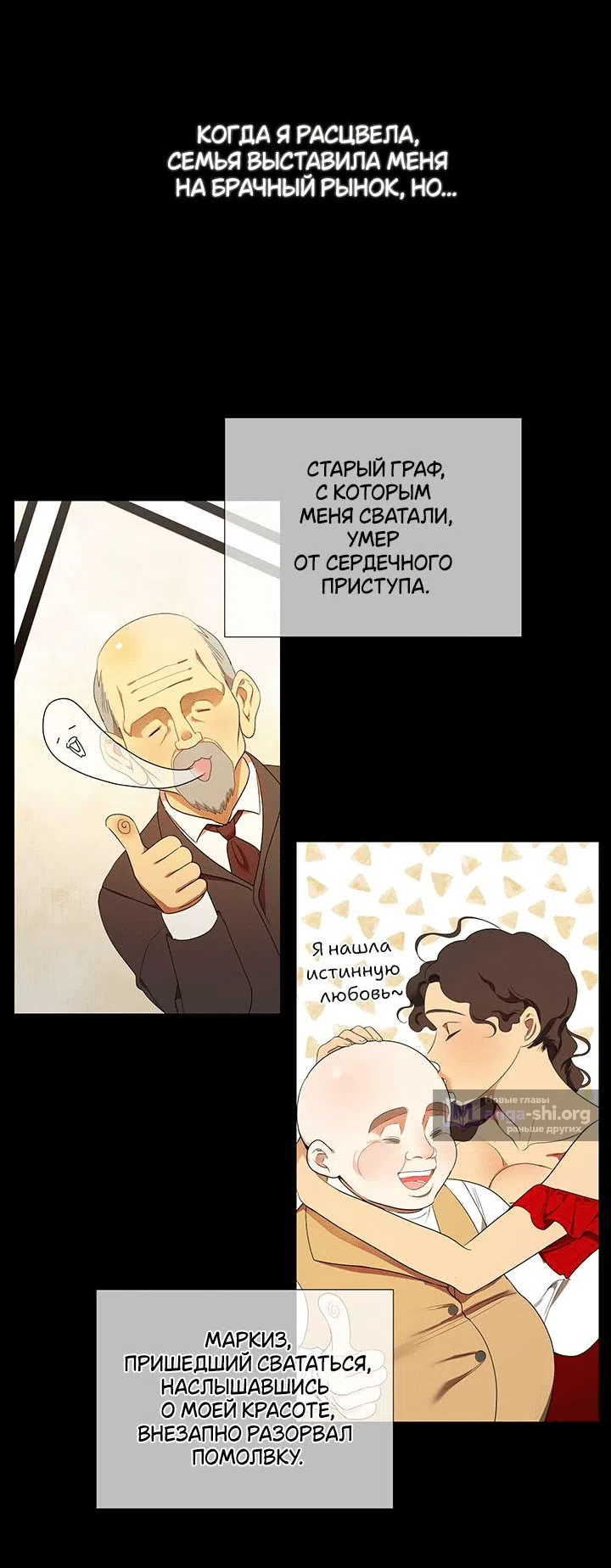 Страница 15 главы 1 манги Я стала первой любовью своего пасынка / I Became My Son’s First Love
