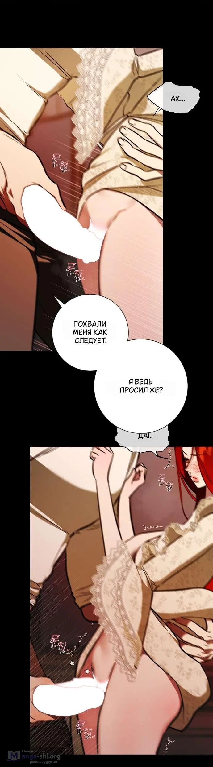 Страница 12 главы 32 манги Я стала первой любовью своего пасынка / I Became My Son’s First Love