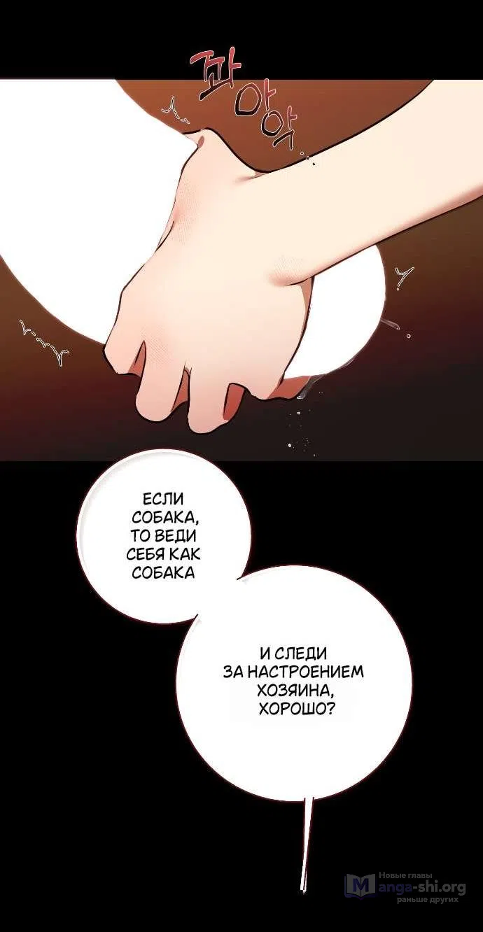 Страница 15 главы 32 манги Я стала первой любовью своего пасынка / I Became My Son’s First Love