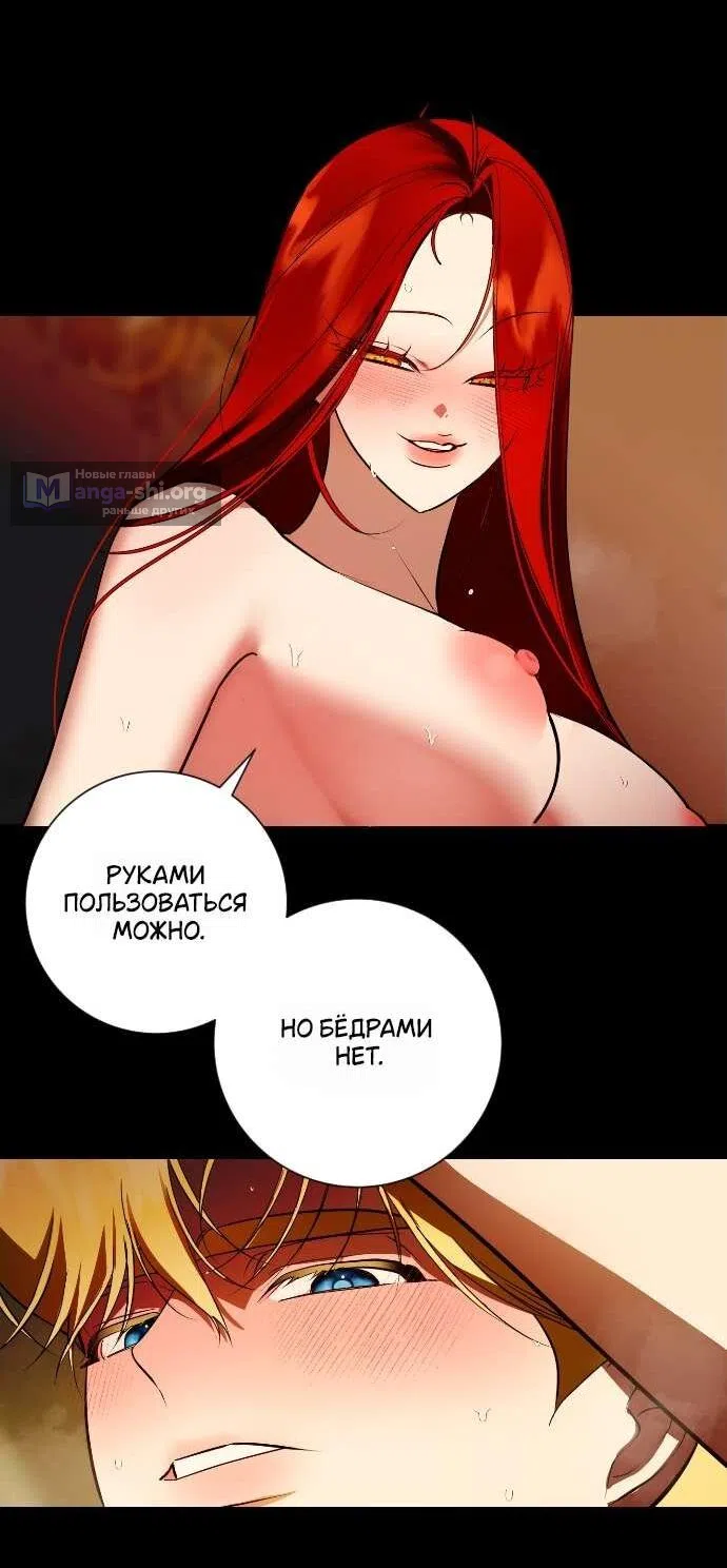 Страница 43 главы 32 манги Я стала первой любовью своего пасынка / I Became My Son’s First Love