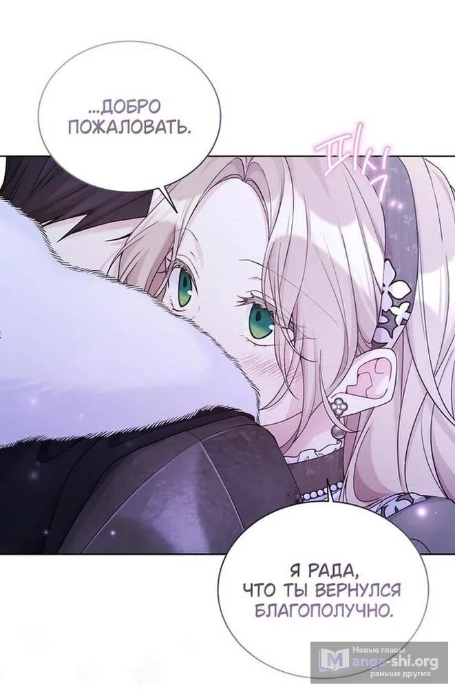 Страница 4 главы 106 манги Изумрудная корона жизни / Emerald Crown of Life