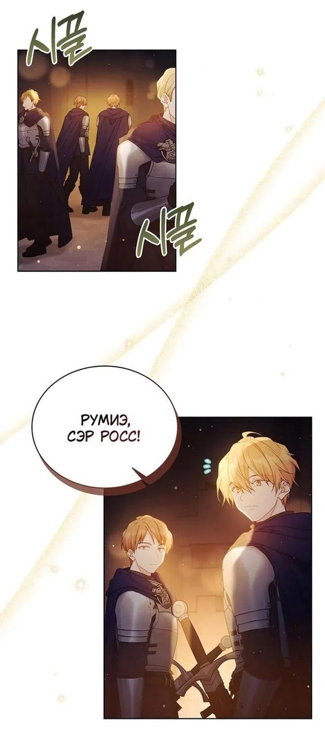 Страница 7 главы 106 манги Изумрудная корона жизни / Emerald Crown of Life