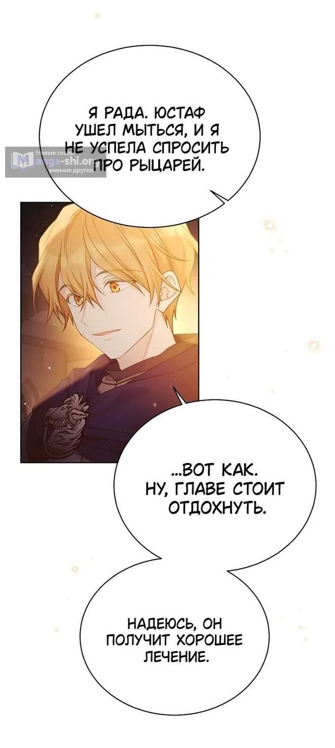 Страница 9 главы 106 манги Изумрудная корона жизни / Emerald Crown of Life