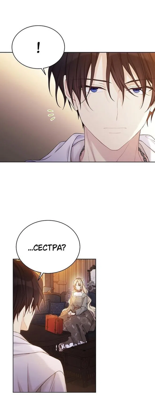 Страница 15 главы 106 манги Изумрудная корона жизни / Emerald Crown of Life