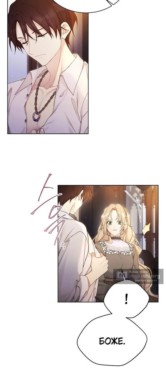 Страница 20 главы 106 манги Изумрудная корона жизни / Emerald Crown of Life