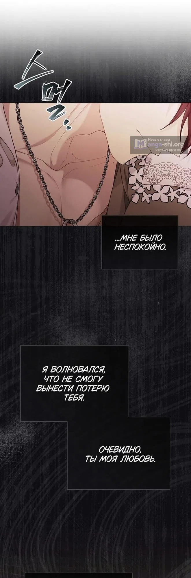 Страница 27 главы 106 манги Изумрудная корона жизни / Emerald Crown of Life