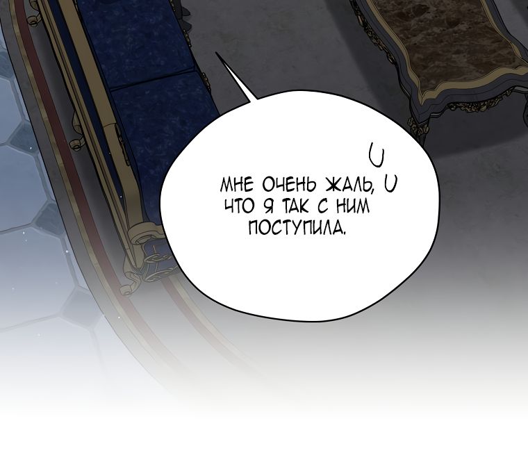 Страница 7 главы 59 манги Изумрудная корона жизни / Emerald Crown of Life