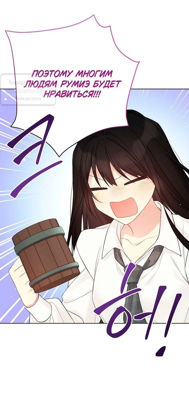 Страница 6 главы 118 манги Изумрудная корона жизни / Emerald Crown of Life