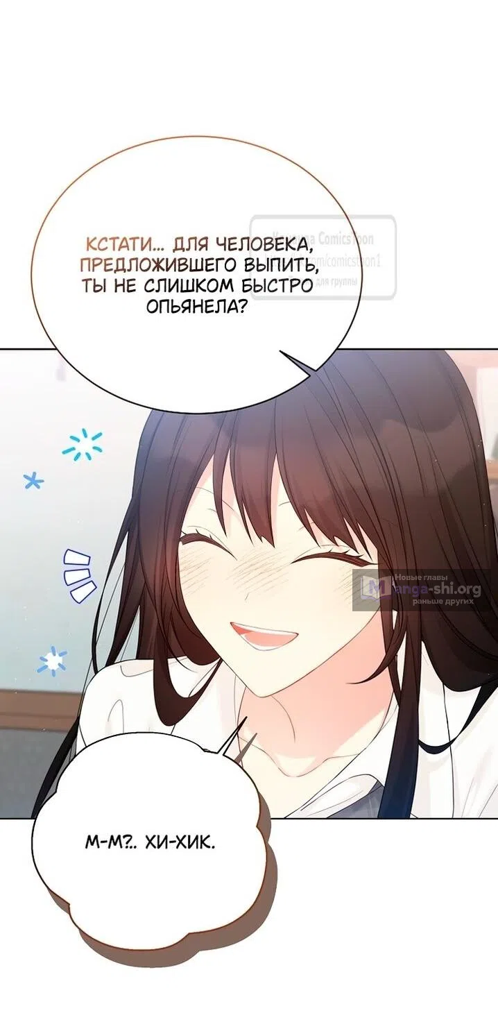 Страница 8 главы 118 манги Изумрудная корона жизни / Emerald Crown of Life