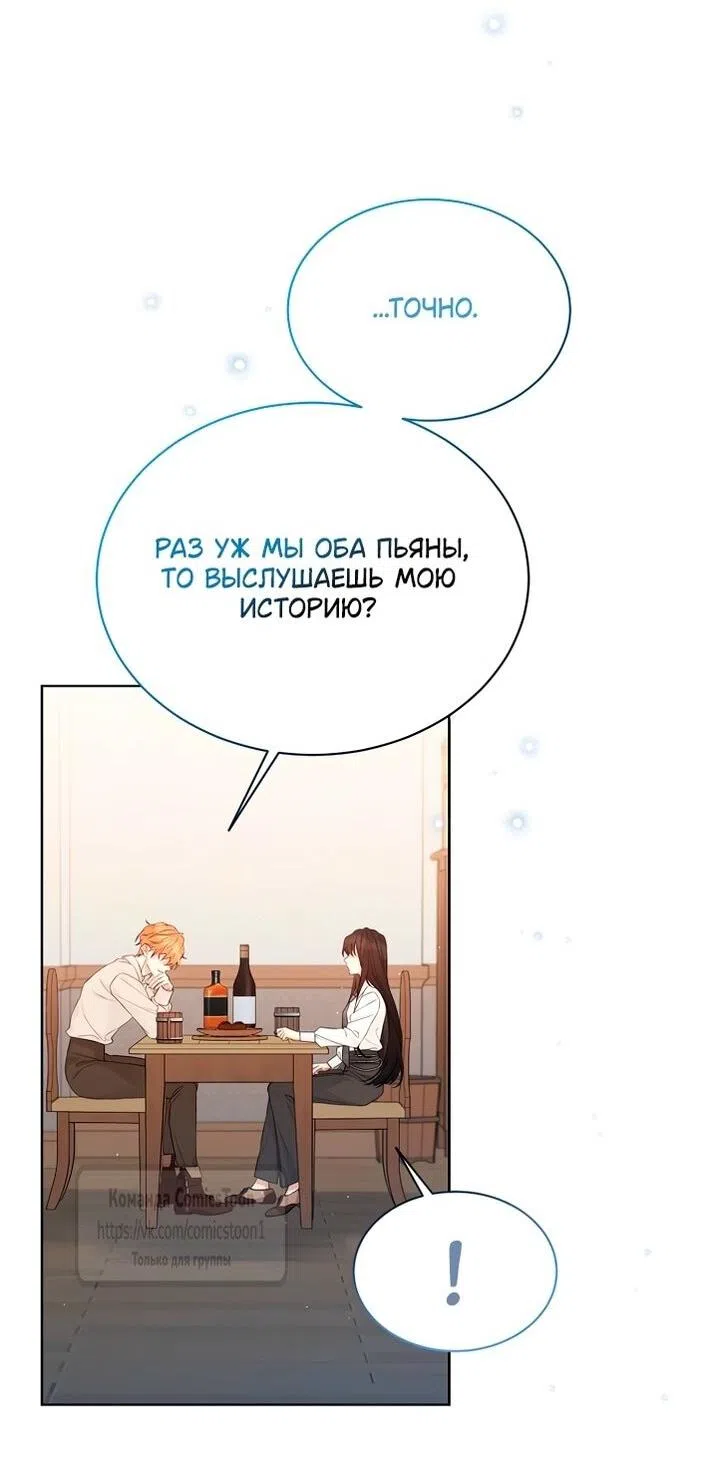 Страница 11 главы 118 манги Изумрудная корона жизни / Emerald Crown of Life