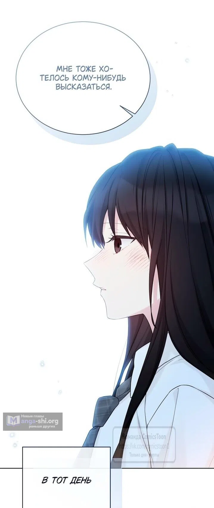 Страница 12 главы 118 манги Изумрудная корона жизни / Emerald Crown of Life