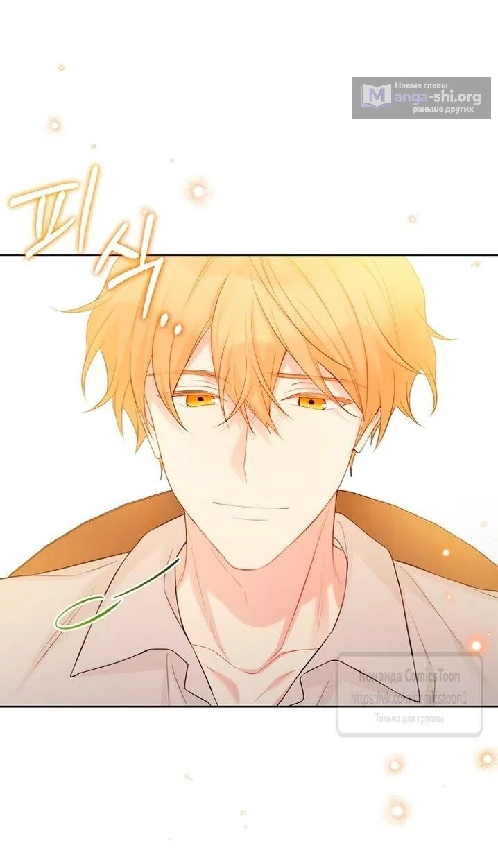 Страница 15 главы 118 манги Изумрудная корона жизни / Emerald Crown of Life