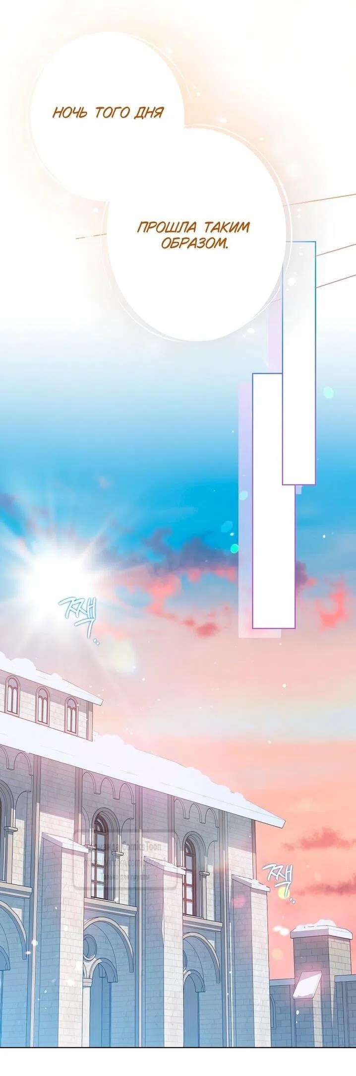 Страница 18 главы 118 манги Изумрудная корона жизни / Emerald Crown of Life