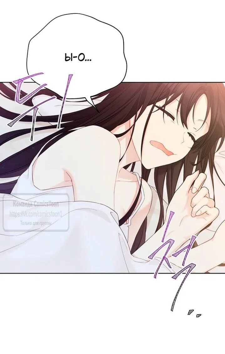 Страница 19 главы 118 манги Изумрудная корона жизни / Emerald Crown of Life