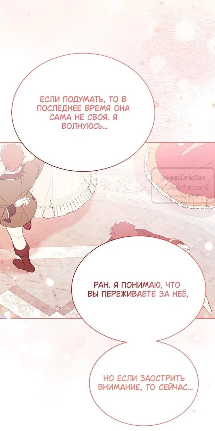 Страница 34 главы 118 манги Изумрудная корона жизни / Emerald Crown of Life