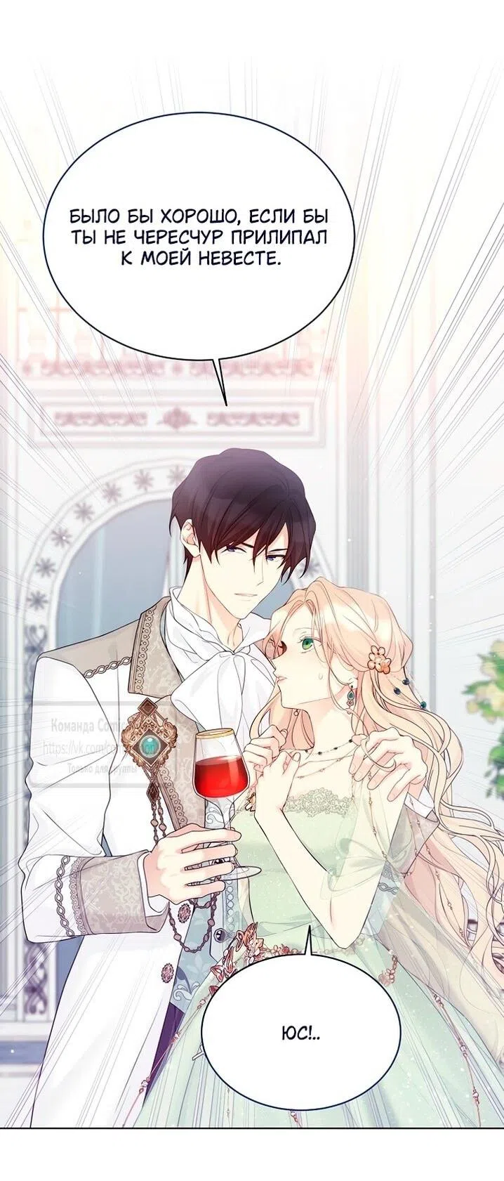 Страница 42 главы 118 манги Изумрудная корона жизни / Emerald Crown of Life