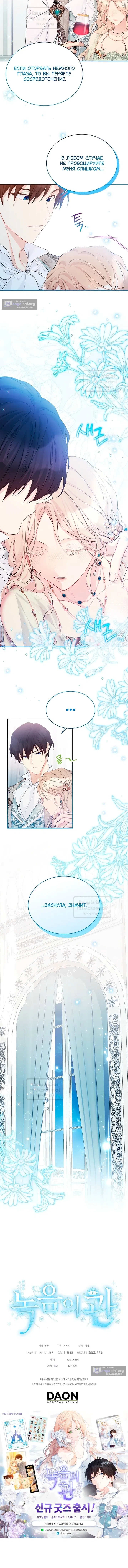 Страница 47 главы 118 манги Изумрудная корона жизни / Emerald Crown of Life