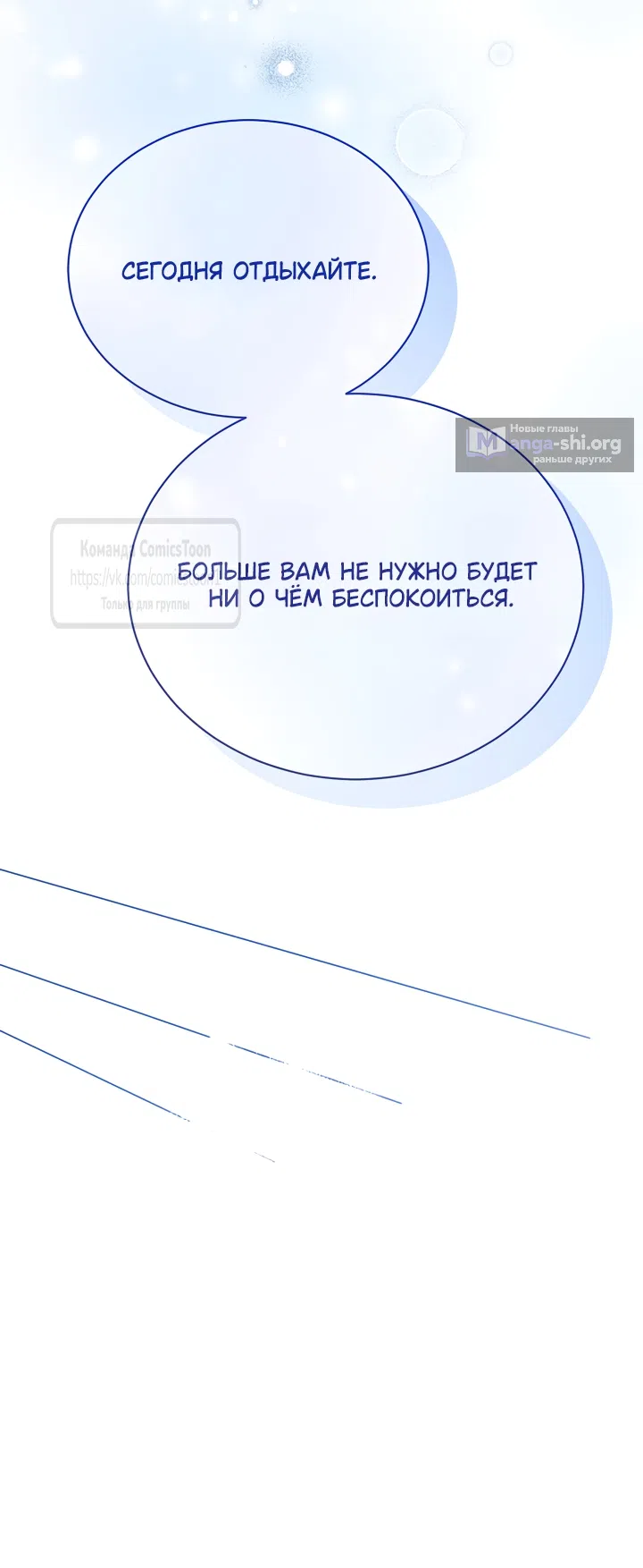 Страница 28 главы 130 манги Изумрудная корона жизни / Emerald Crown of Life