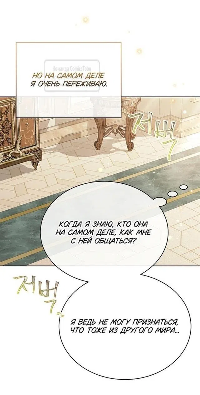 Страница 4 главы 112 манги Изумрудная корона жизни / Emerald Crown of Life