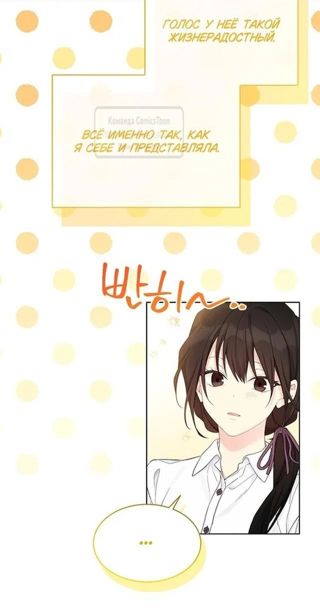 Страница 8 главы 112 манги Изумрудная корона жизни / Emerald Crown of Life