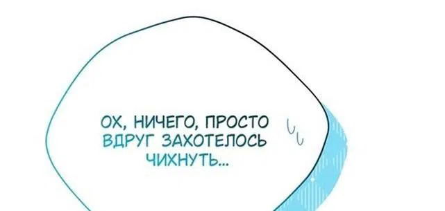 Страница 10 главы 112 манги Изумрудная корона жизни / Emerald Crown of Life