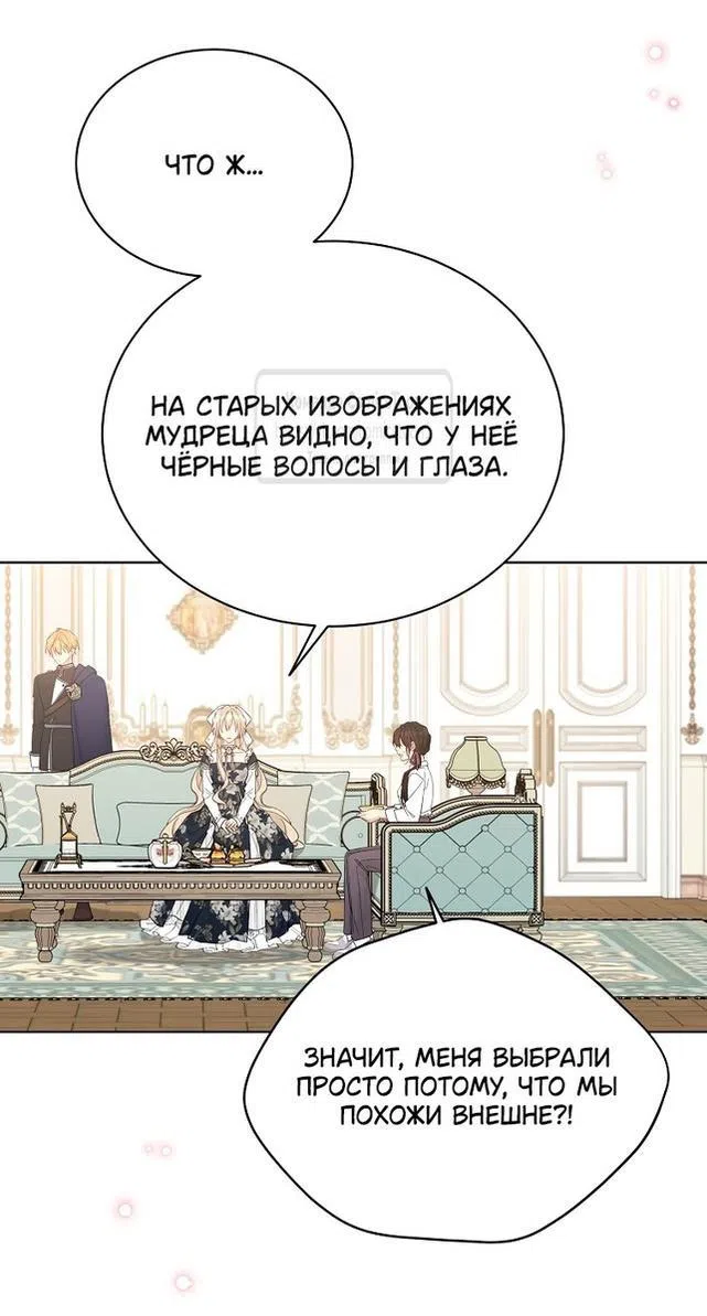 Страница 15 главы 112 манги Изумрудная корона жизни / Emerald Crown of Life