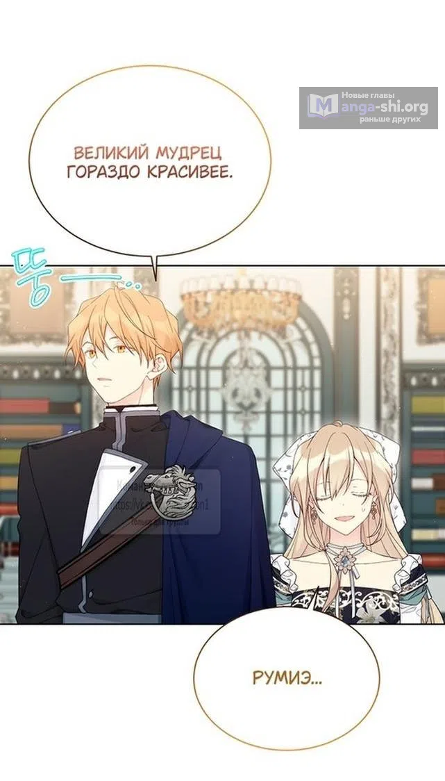 Страница 28 главы 112 манги Изумрудная корона жизни / Emerald Crown of Life