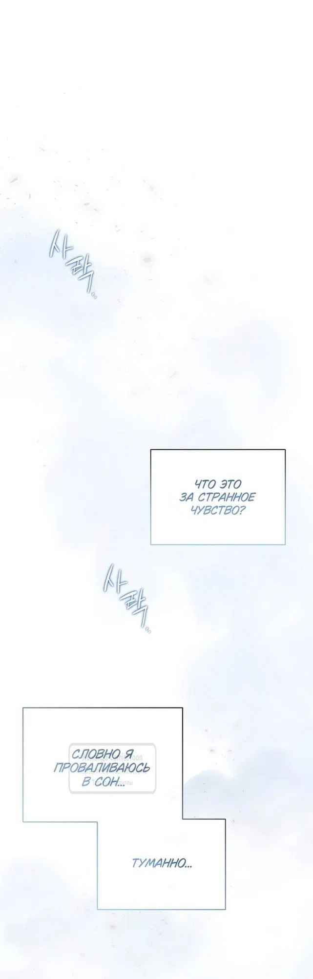 Страница 36 главы 112 манги Изумрудная корона жизни / Emerald Crown of Life