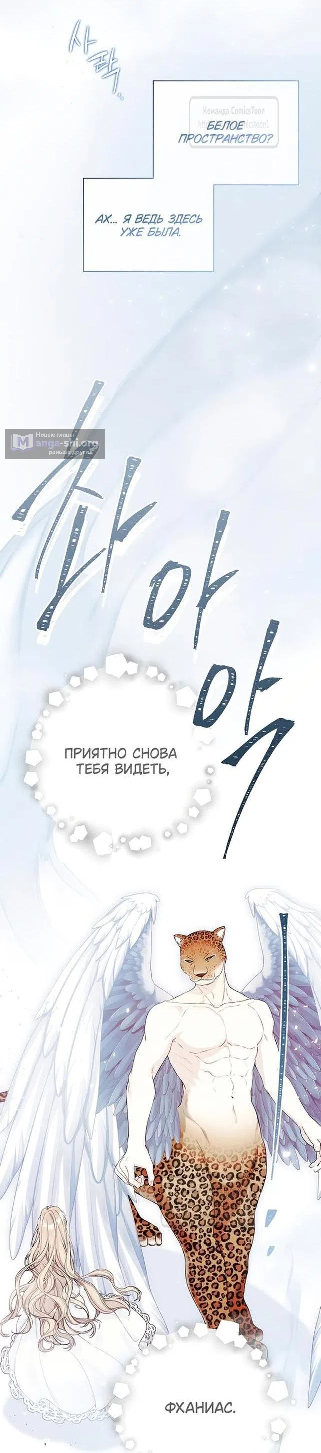 Страница 37 главы 112 манги Изумрудная корона жизни / Emerald Crown of Life