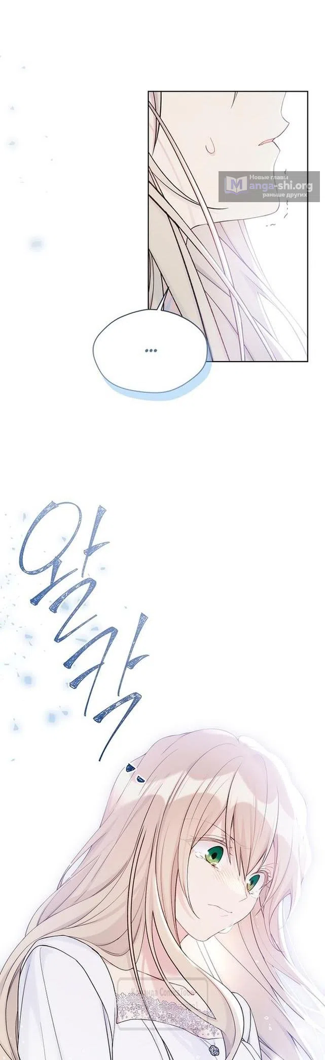 Страница 40 главы 112 манги Изумрудная корона жизни / Emerald Crown of Life