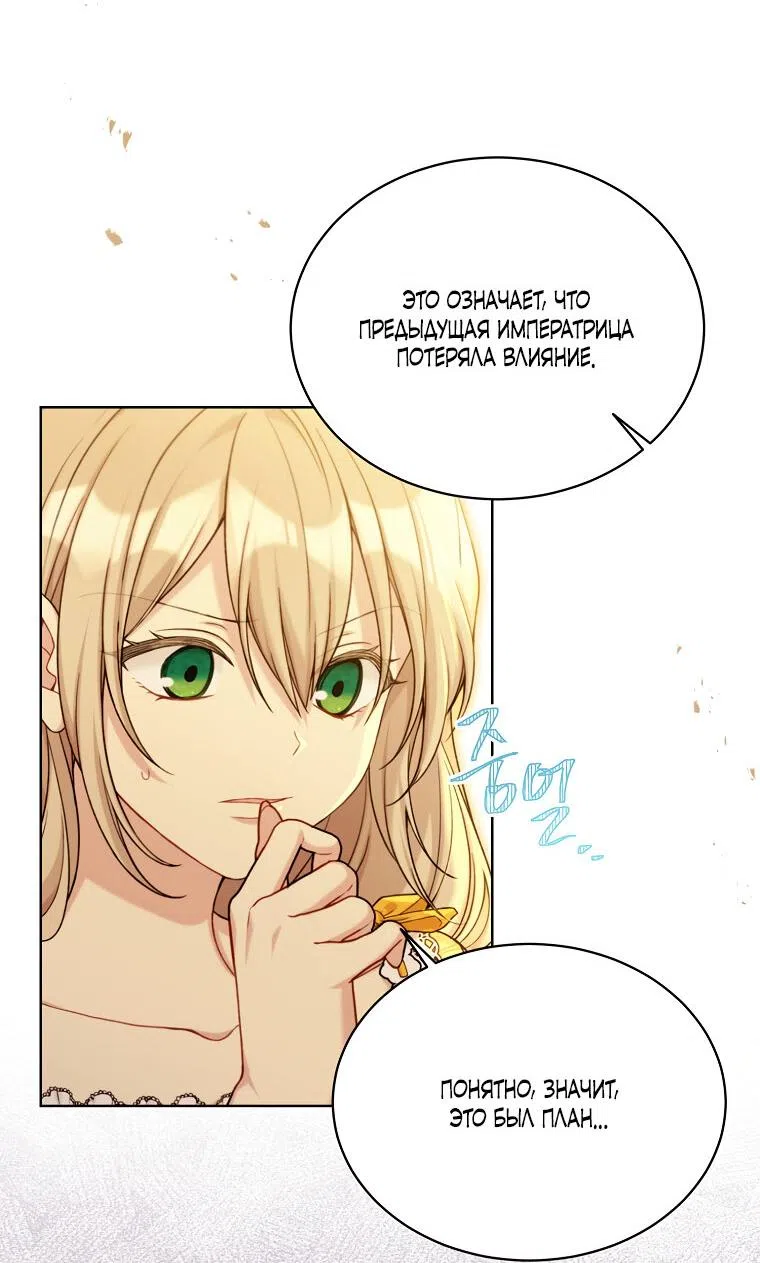 Страница 6 главы 96 манги Изумрудная корона жизни / Emerald Crown of Life