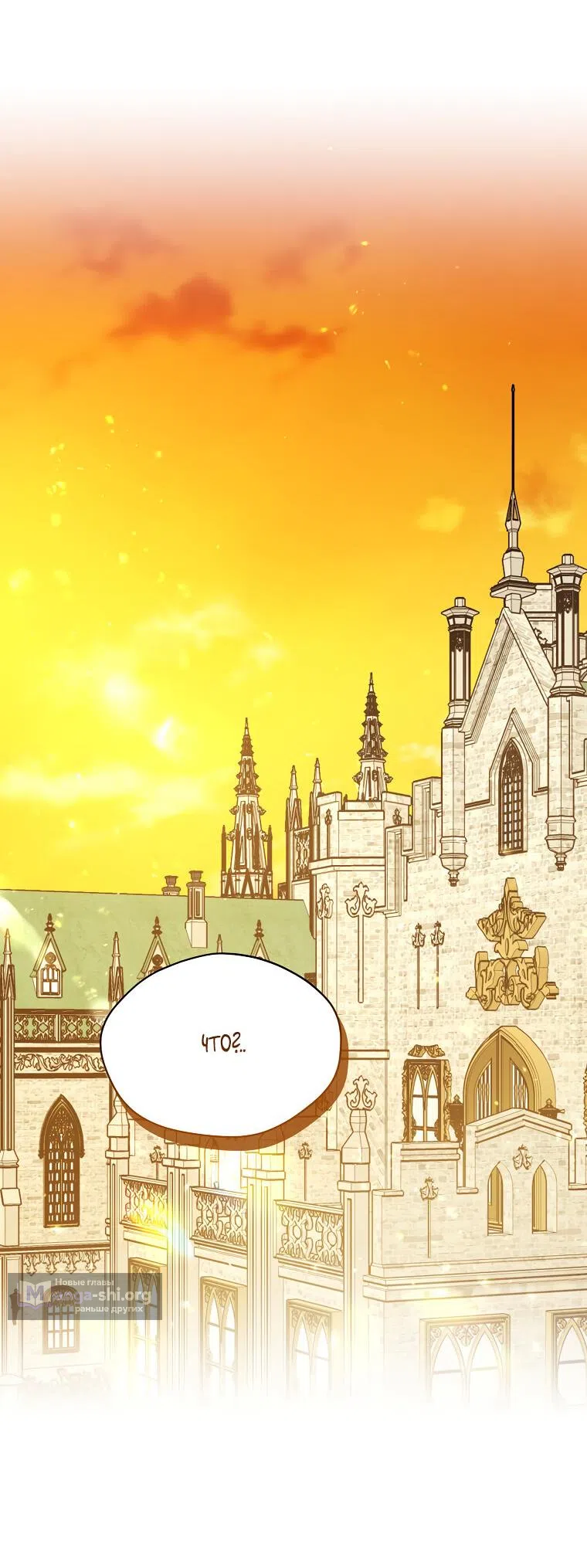 Страница 9 главы 96 манги Изумрудная корона жизни / Emerald Crown of Life