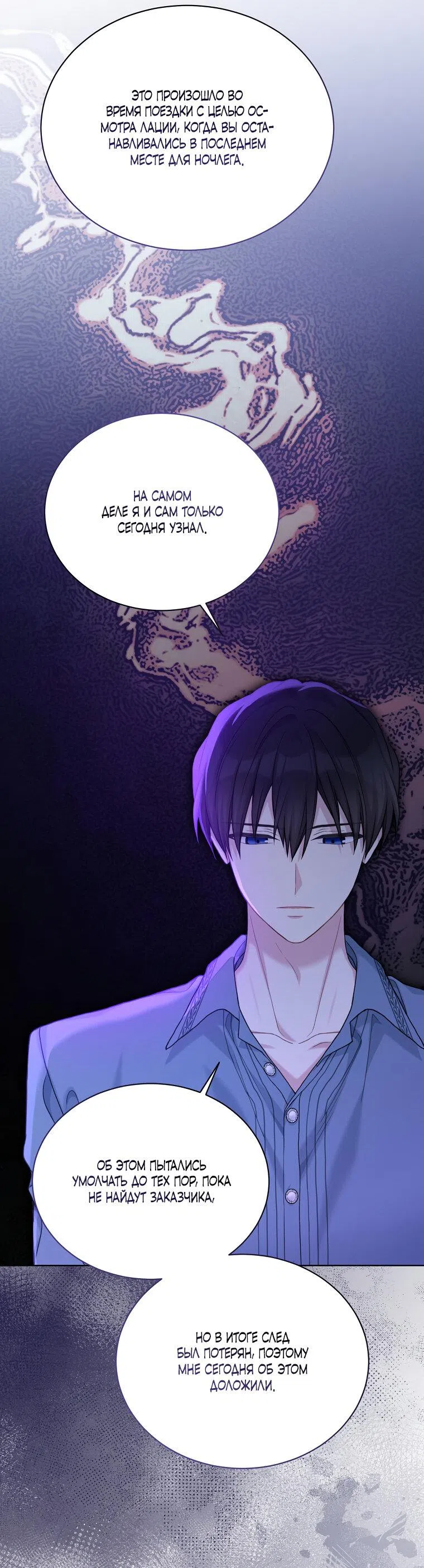 Страница 12 главы 96 манги Изумрудная корона жизни / Emerald Crown of Life