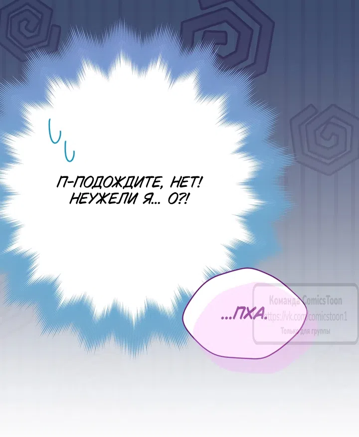 Страница 5 главы 120 манги Изумрудная корона жизни / Emerald Crown of Life