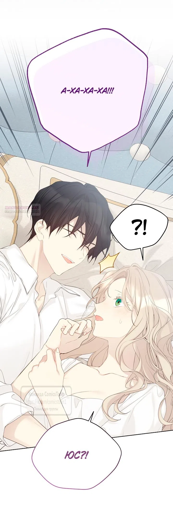 Страница 6 главы 120 манги Изумрудная корона жизни / Emerald Crown of Life