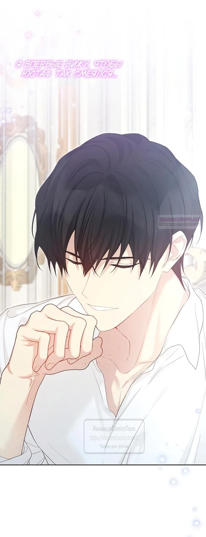 Страница 10 главы 120 манги Изумрудная корона жизни / Emerald Crown of Life