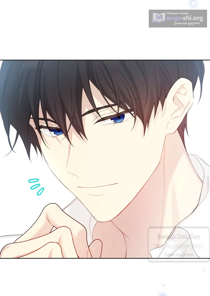 Страница 11 главы 120 манги Изумрудная корона жизни / Emerald Crown of Life