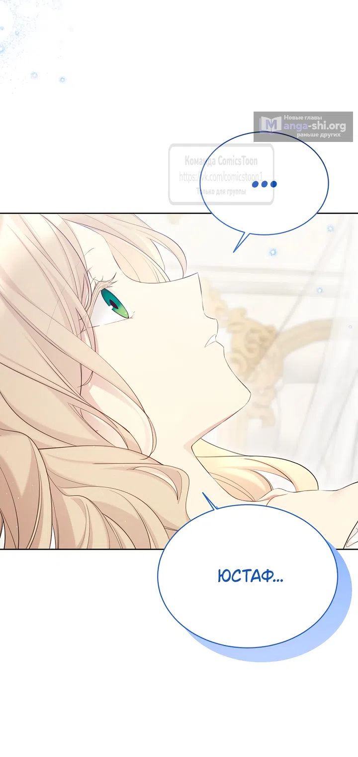 Страница 17 главы 120 манги Изумрудная корона жизни / Emerald Crown of Life