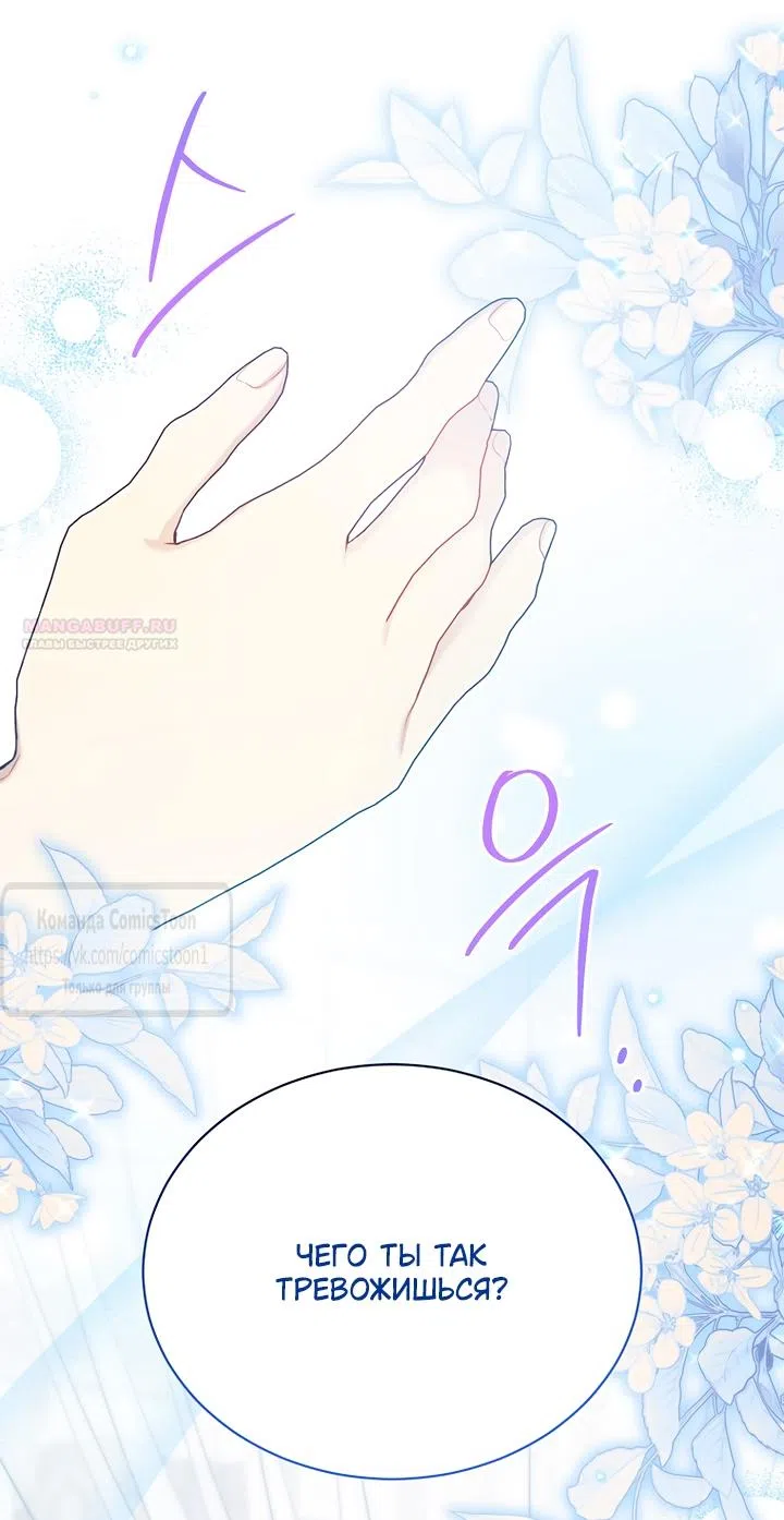 Страница 18 главы 120 манги Изумрудная корона жизни / Emerald Crown of Life