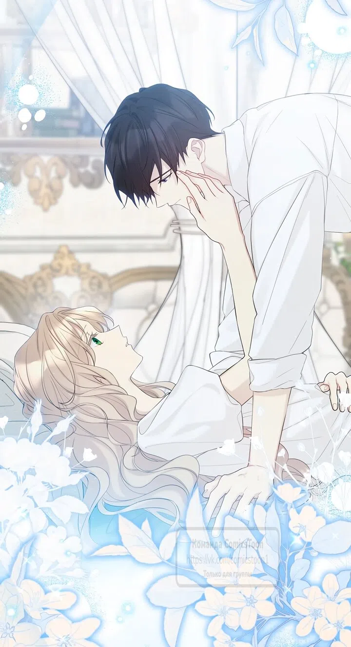 Страница 19 главы 120 манги Изумрудная корона жизни / Emerald Crown of Life